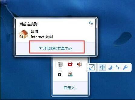 windows修改网卡ip地址图1