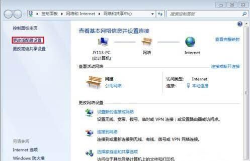 windows修改网卡ip地址图2