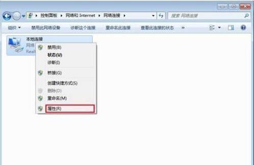 windows修改网卡ip地址图4