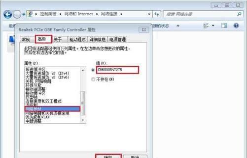 windows修改网卡ip地址图5