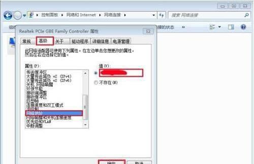 windows修改网卡ip地址图6