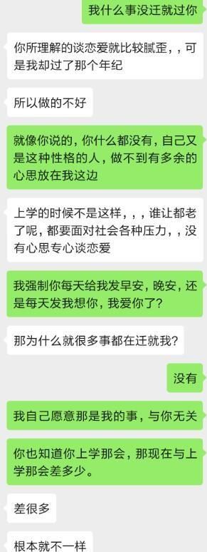 有多少情侣在疫情期间分手了?你怎么看待图9