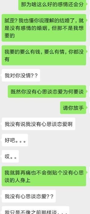 有多少情侣在疫情期间分手了?你怎么看待图10