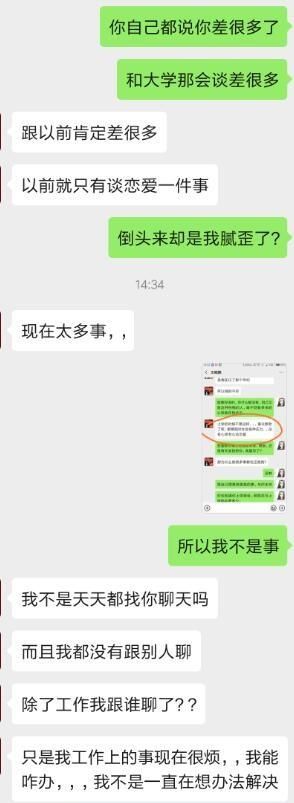 有多少情侣在疫情期间分手了?你怎么看待图11