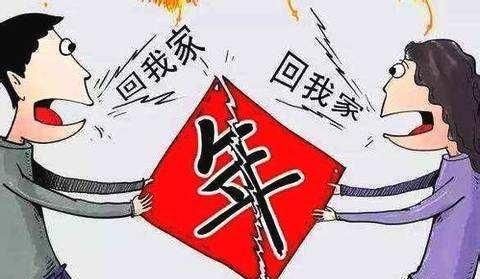 过年了大家希望双方父母和自己在一起过年吗图2