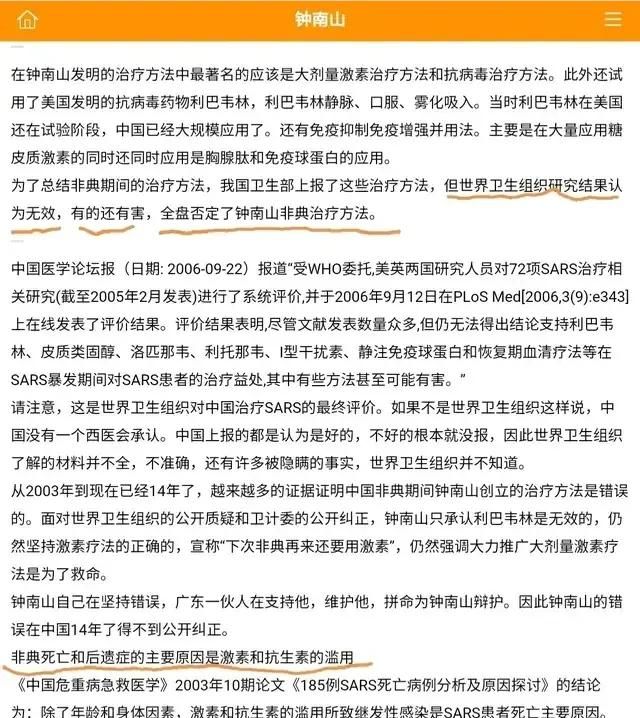 中医包治百病为什么要引进西医(中医基础科普)图4