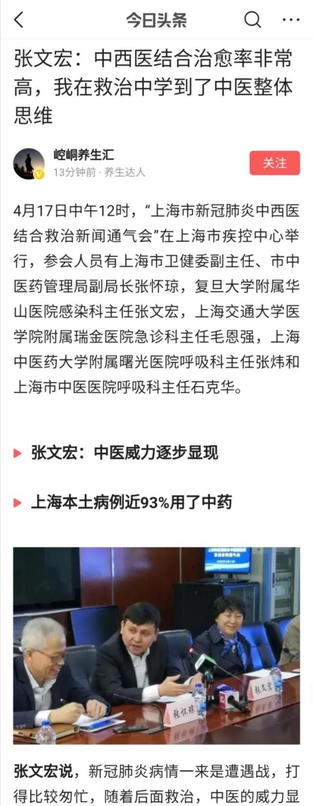 中医包治百病为什么要引进西医(中医基础科普)图7