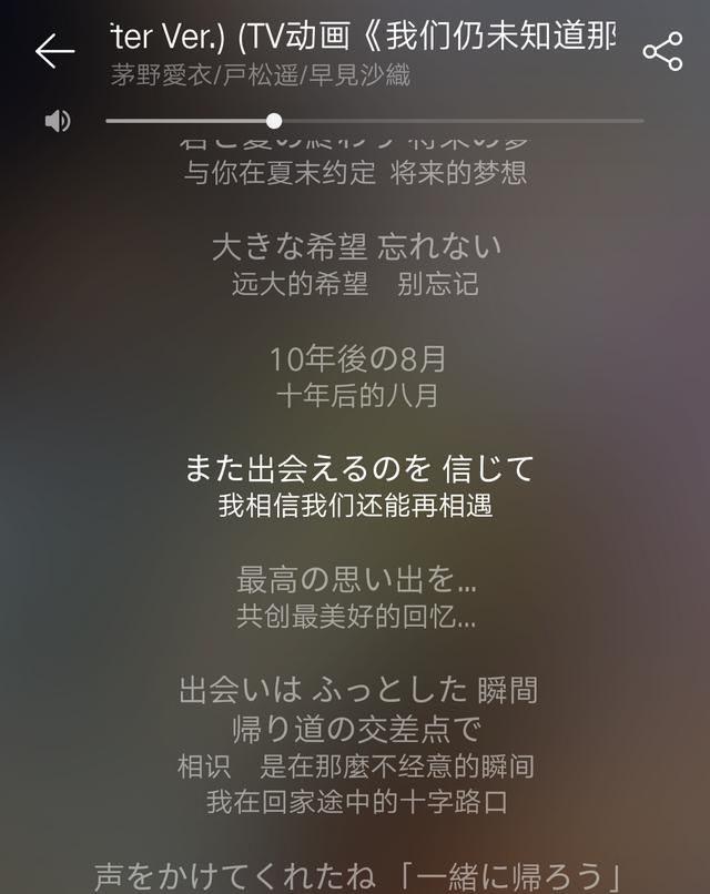 你喜欢听动漫歌曲吗?为什么呢图14