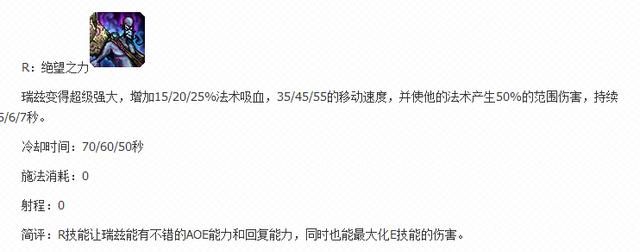 英雄联盟都有哪些英雄重做了,英雄联盟最近有要重做的英雄吗图6