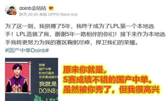 doinb分析lpl图3