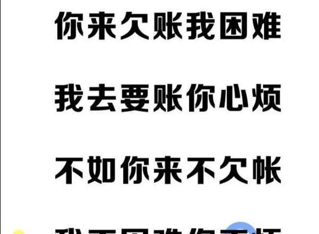 借了钱不还的人什么心理图3