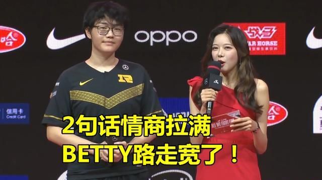 betty评价uzirng图5