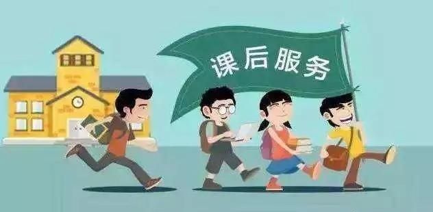 全国中小学生课后服务补课时间表图1