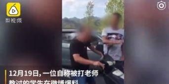 学生当街掌掴二十年前老师被判刑图1