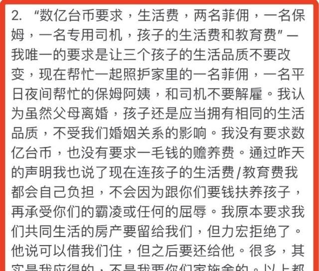 王力宏为什么不为李靓蕾澄清(王力宏李靓蕾最后一次同框是多久)图16