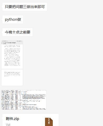 python七天入门课有必要吗图2