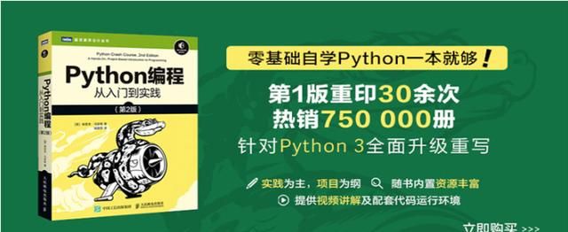 python七天入门课有必要吗图4