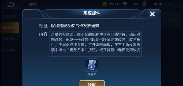 王者荣耀最稀有的id无人使用图3