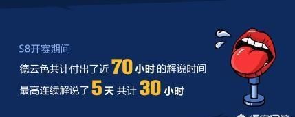 笑笑西卡解说s8全球总决赛ig图2