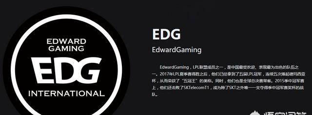 ig和edg,哪只战队的实力会更强一些呢图4