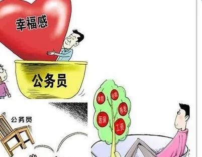 年薪10万和县城公务员怎么选(江苏市直公务员和50万年薪怎么选)图2