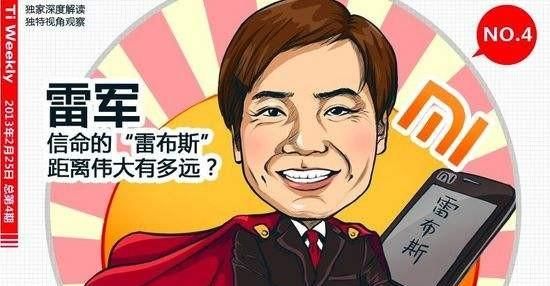 如果雷军当上苹果ceo世界会怎样图1