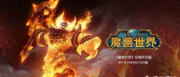 魔兽世界怀旧服还能进一步更新吗图1