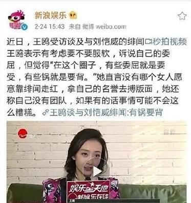 怎么评价王鸥让杨幂黑粉改名事件图8