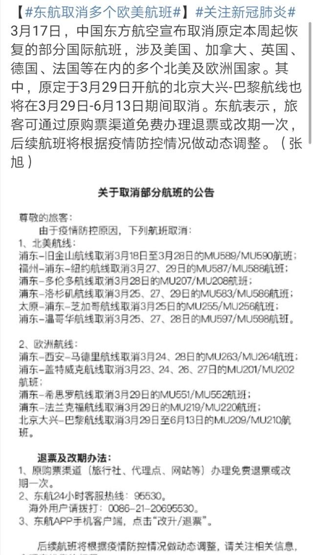 tk72航班境外输入病例,广州境外输入病例详细航班情况图1