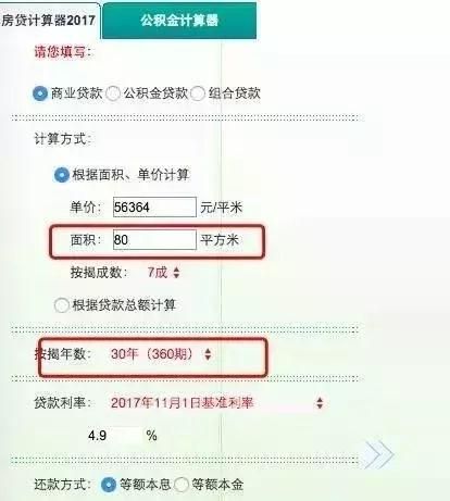 深圳四口之家一个月生活费图5