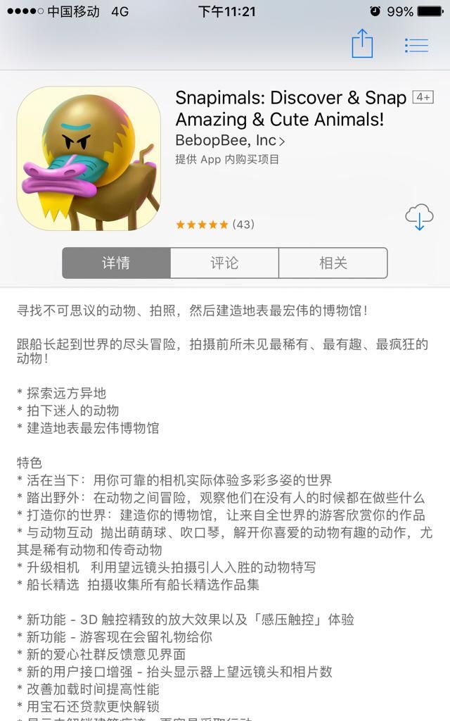 你认为现在最好玩的手游是哪个游戏图5