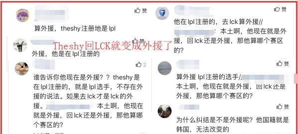 18年ig打kt为什么把theshy换下场图7