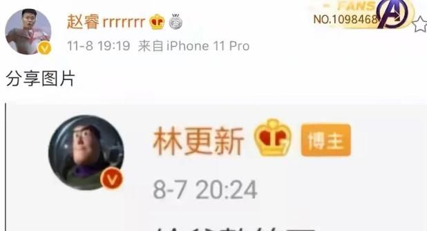 赵睿被罚2万完整(赵睿被罚款5万)图2