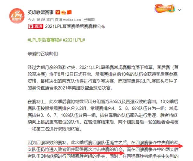 rng是故意输lng吗,rng输给lng能不能直接保送世界赛图2