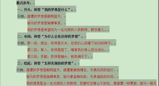 如何写好作文的方法和技巧图1