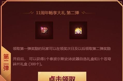 dnf周年庆奖励领取(dnf13周年庆奖励武器选择)图2