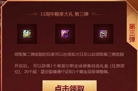 dnf周年庆奖励领取(dnf13周年庆奖励武器选择)图3