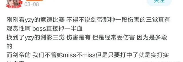 DNF我看一阵雨直播剑帝打奥核之眼时三觉单段伤害太顶了，为何不把纯C三觉都改这样图2