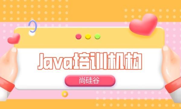 沈阳有哪些好的java培训机构图1