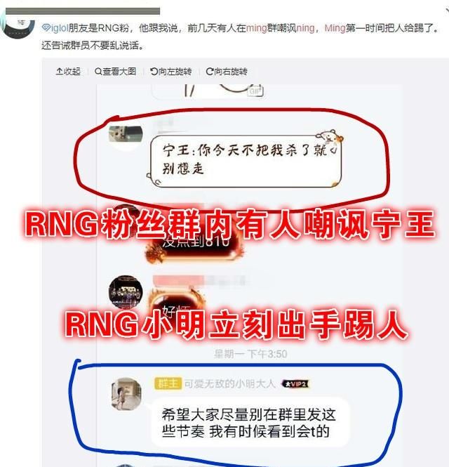 外媒评选lpl 夏季辅助rng 小明登顶图2