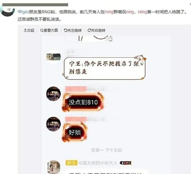 外媒评选lpl 夏季辅助rng 小明登顶图5