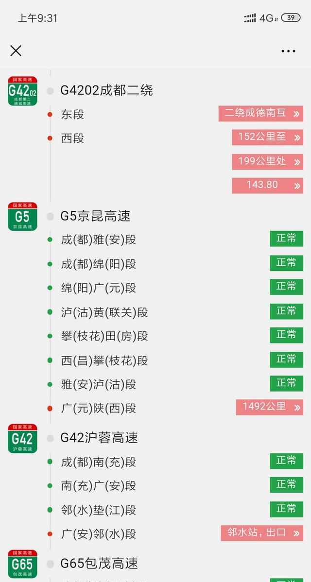 高速拥堵如何解决(高速上遇到拥堵如何解决)图1