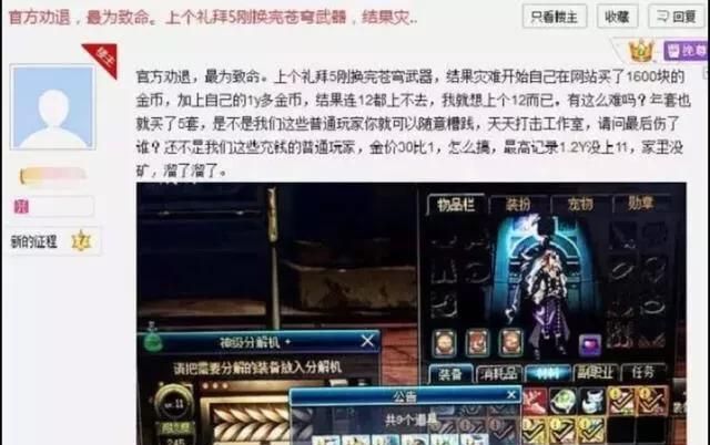 论过气游戏dnf为何依然屹立不倒图7