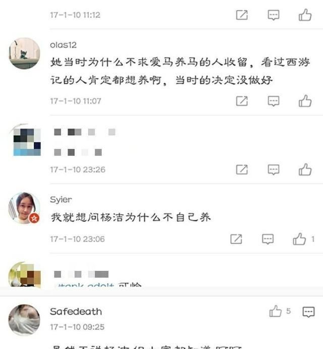 六小龄童为什么和杨洁图22