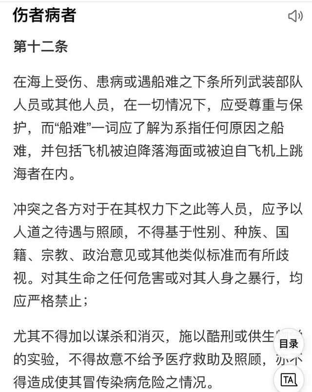 海战中如果一方的战舰被击沉(海战中炮弹落在战舰周围没有命中)图14