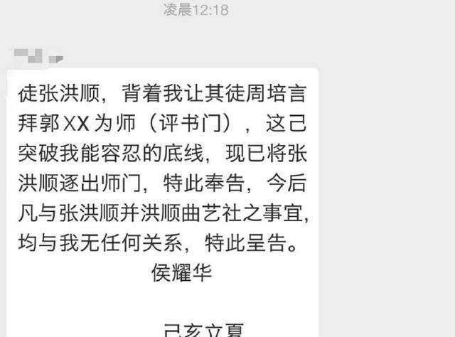 周培岩侯耀华郭德纲图11