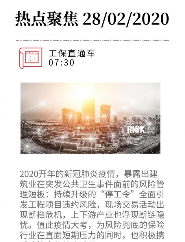 受疫情影响,建筑企业复工后要注意什么问题图2