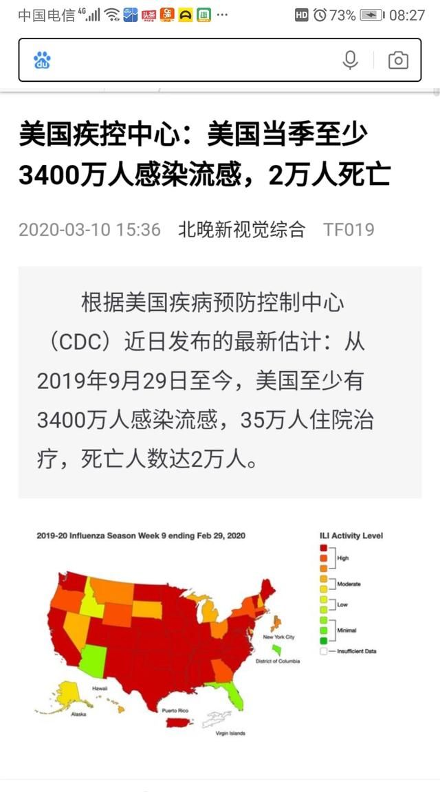 美国昨日新日增确诊人数,最新准确的美国今天确诊数据图3