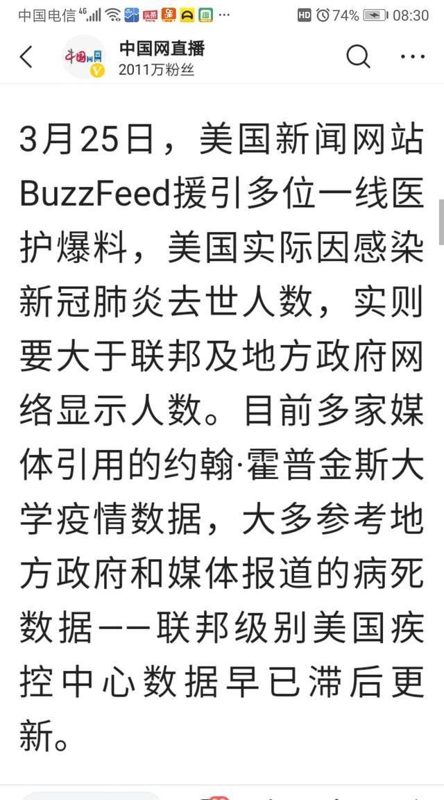 美国昨日新日增确诊人数,最新准确的美国今天确诊数据图4