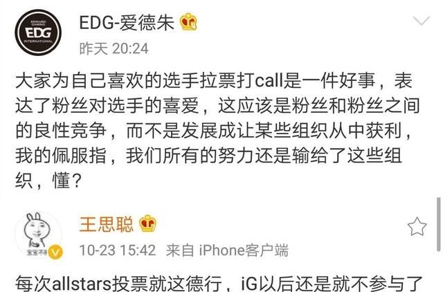 lol全明星赛lpl参赛选手,夏季赛bo5集锦edgvsig厂长回归图2